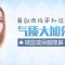 鼻子更翘更挺更立体  玻尿酸注射隆鼻来搞定
