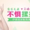 自然无痕拥有俏挺秀鼻 做魅力女主角