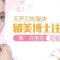 玻尿酸注射隆鼻 挺拔鼻形让脸部更立体