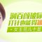 微创隆鼻 不要塌鼻子 今天开始做女神