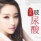玻尿酸助你告别塌塌鼻 鼻子立体更迷人