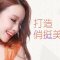 玻尿酸微创塑造美翘鼻 面部立体彰显明星气质