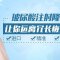 瑞蓝玻尿酸隆鼻 不开刀也能拥有“翘挺”鼻型