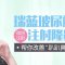 瑞蓝玻尿酸注射隆鼻 不开刀 打造立体俏丽美鼻