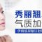 美鼻翘丽 侧颜立体美起来 玻尿酸注射