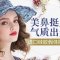 俏女郎要有挺翘美鼻  就选进口硅胶假体隆鼻