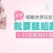 精雕微塑硅胶隆鼻 鼻子挺翘气质大不同
