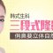 韩式生科三段式隆鼻 分段打造自然翘鼻