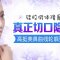 硅胶假体塑美鼻形态 不止变高曲线形态更好