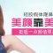 硅胶假体帮你彻底解决塌鼻烦恼 鼻子更翘更立体
