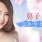 硅胶假体塑造翘挺鼻型 正面侧面都好看