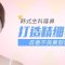 修鼻尖抬鼻梁全面改善鼻形 外表不留疤更自然