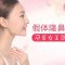 改善低矮塌鼻梁 硅胶假体还你持久的坚挺翘鼻