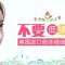 韩式精雕假体隆鼻 个性俏鼻你也能拥有