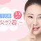 隆鼻不留遗憾 鼻尖也要美美哒