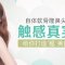 院长亲自手术 取材自身软骨隆起鼻尖