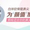 自体软骨隆鼻尖 性价比高 打造俏丽鼻尖