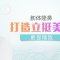 膨体隆鼻 让你的鼻型变立体