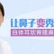 自体软骨隆鼻尖  让你的鼻子更有型