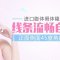进口膨体假体隆鼻 无需高光粉也显挺翘有型