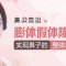 假体不假鼻形娇俏可人 膨体隆鼻让你显女神气质