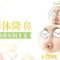 进口膨体隆出翘鼻型 院长帮你精雕鼻部美态