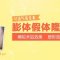 立秀膨体假体隆鼻 给你自然娇俏的鼻形