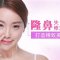 隆鼻失败修复 重塑挺拔俏鼻梁 还你优美鼻型