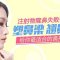 注射物隆鼻失败修复 塑鼻梁翘鼻尖 缔造适合鼻形