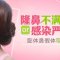 解决术后不满意 膨体隆鼻假体取出消除你的烦恼