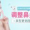 自体耳软骨垫鼻尖 给你秀气美鼻