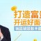 丰出饱满天庭 打造富贵好面相