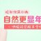 脸部水嫩饱满 塑造漂亮面部轮廓