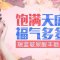 玻尿酸塑造水润额头 饱满开运添福气