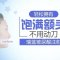玻尿酸重塑额头盈润饱满 魅力气质势不可挡