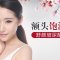 玻尿酸新星舒颜 为你带来饱满轮廓自然的美额