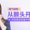 玻尿酸注射 改善扁平额头 给你饱满天庭