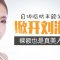 额头饱满贵气 做韩范儿软妹子