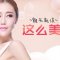 自体脂肪塑造自然饱满额头 告别扁平时代  每人仅限购一次