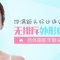 自体脂肪塑出饱满额头 移开留海展现贵人福相