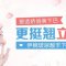 伊婉玻尿酸丰下巴 挺翘立体 给你娇俏美下巴