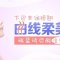 进口瑞蓝玻尿酸 给你美丽“娇俏”下巴