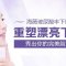 甩掉短小下巴危机 拥有明星般容颜