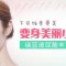针功夫 缔造翘丽下巴  脸型轮廓更立体