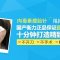 衡力肉毒素瘦脸针 非手术 打造精致小脸
