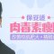 肉毒素瘦脸 拥有精致脸部轮廓