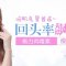 院长亲自注射 肉毒素帮你消除双侧大咬肌