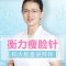 不做手术 一样拥有小V脸 午餐美容 做小巧精致美人