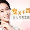 肉毒素注射助你塑造上镜小脸 做个玲珑俏妹子