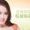 塑造精致小脸 只要1380元